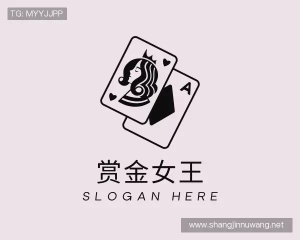 介绍赏金女王